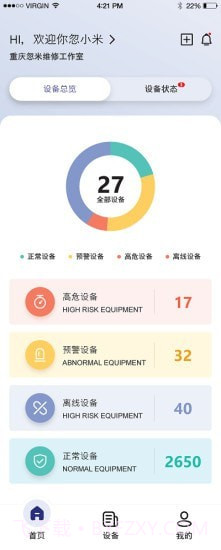 占星者截图3 占星者截图3