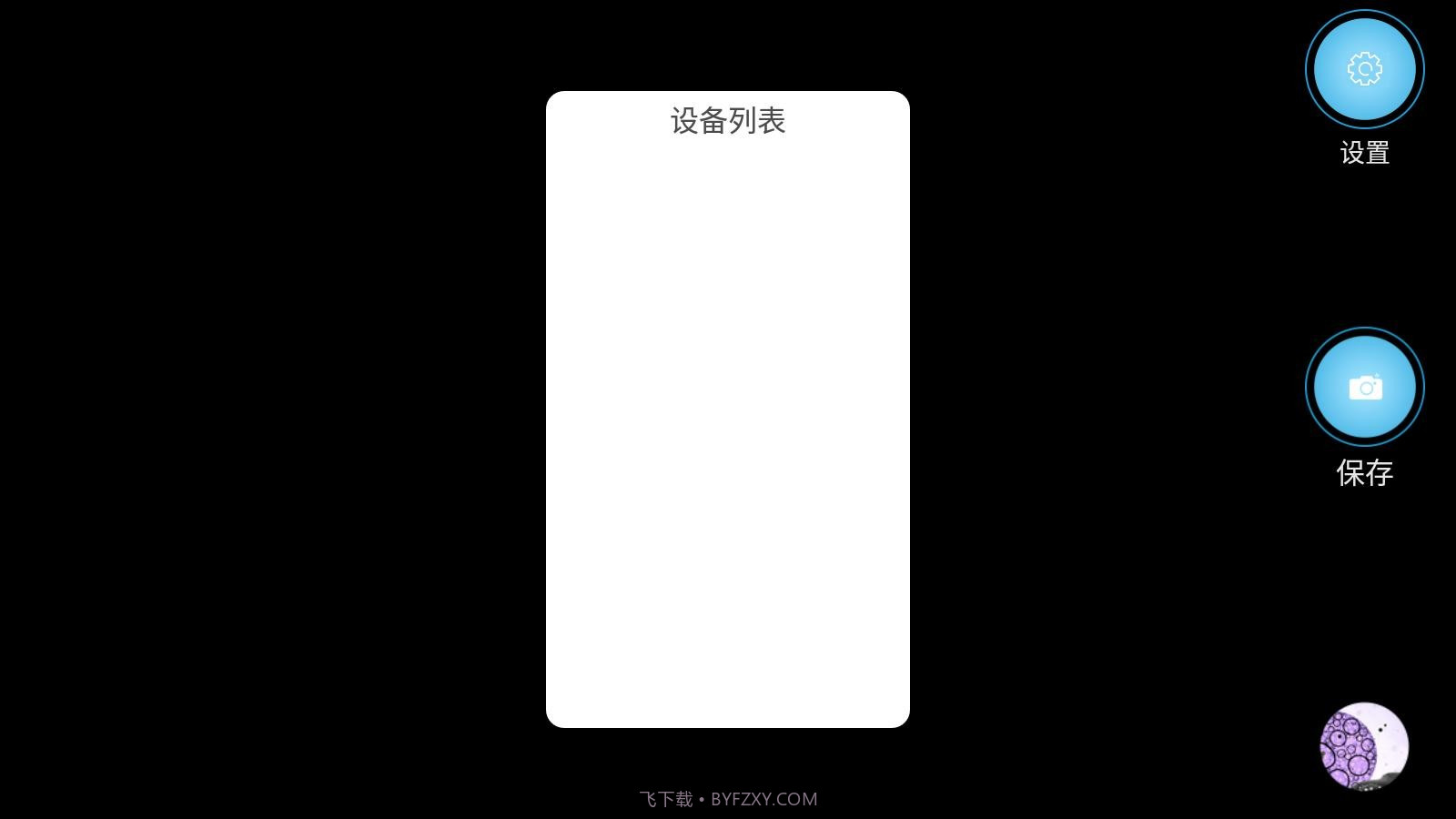 CellEasy细胞计数截图2