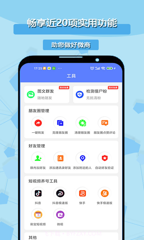 客牛群发清粉截图2 客牛群发清粉截图2