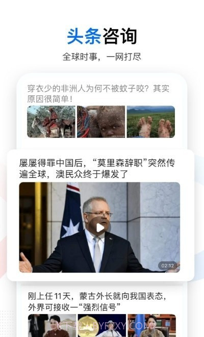 搜啥截图1 搜啥截图1