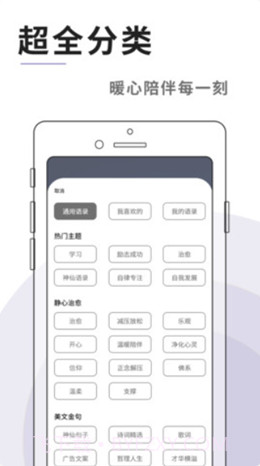 灯塔语录截图2 灯塔语录截图2