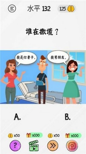 棘手的大脑截图4