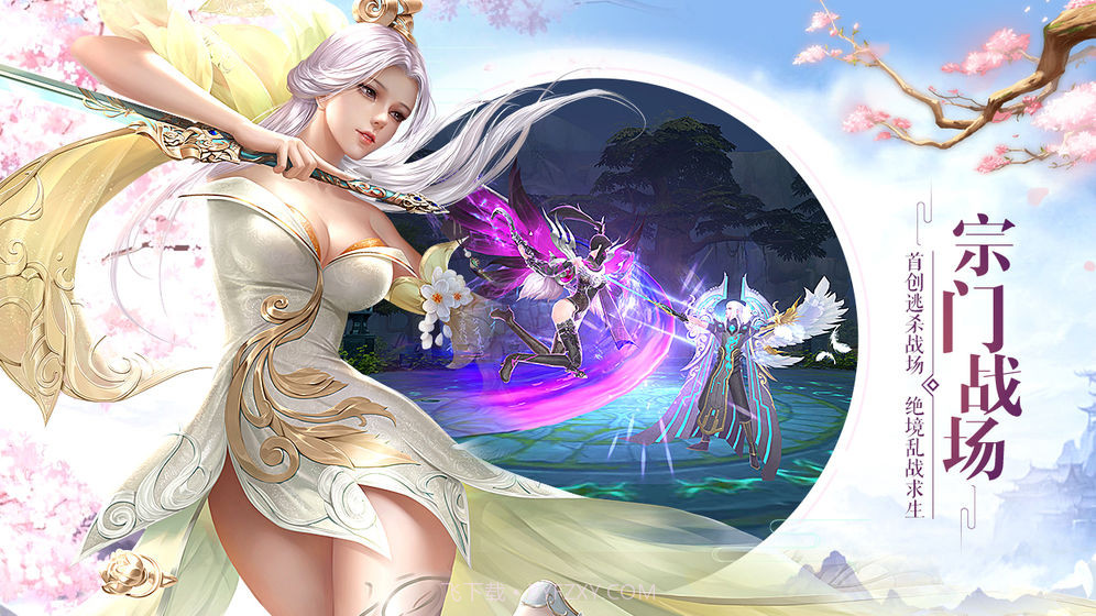 吞星免费版截图3 吞星免费版截图3