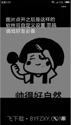 双层图制作(双层隐藏图生成器)V1.1 手机版截图1 双层图制作(双层隐藏图生成器)V1.1 手机版截图1