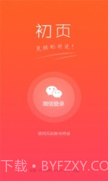 初页免费截图2 初页免费截图2