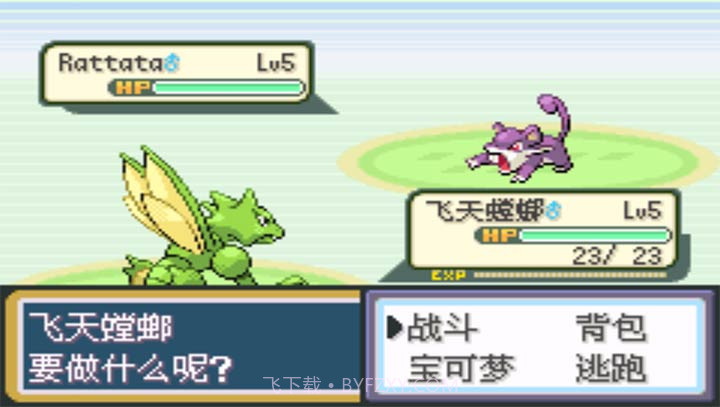 口袋妖怪特别篇：蓝（悟饭）截图4