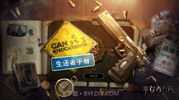 幸存者方舟截图2