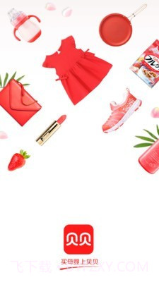 贝贝优惠券截图1