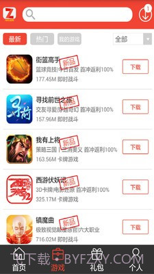 阿游戏官方版截图3 阿游戏官方版截图3