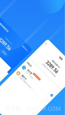 云人事截图2 云人事截图2