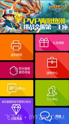 阿游戏官方版截图1 阿游戏官方版截图1