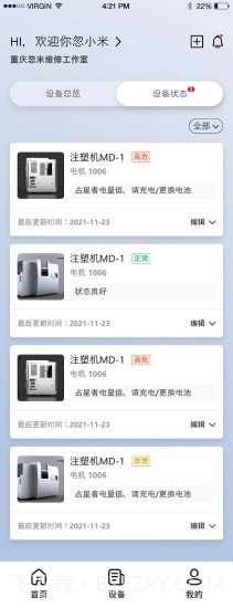 占星者截图4 占星者截图4