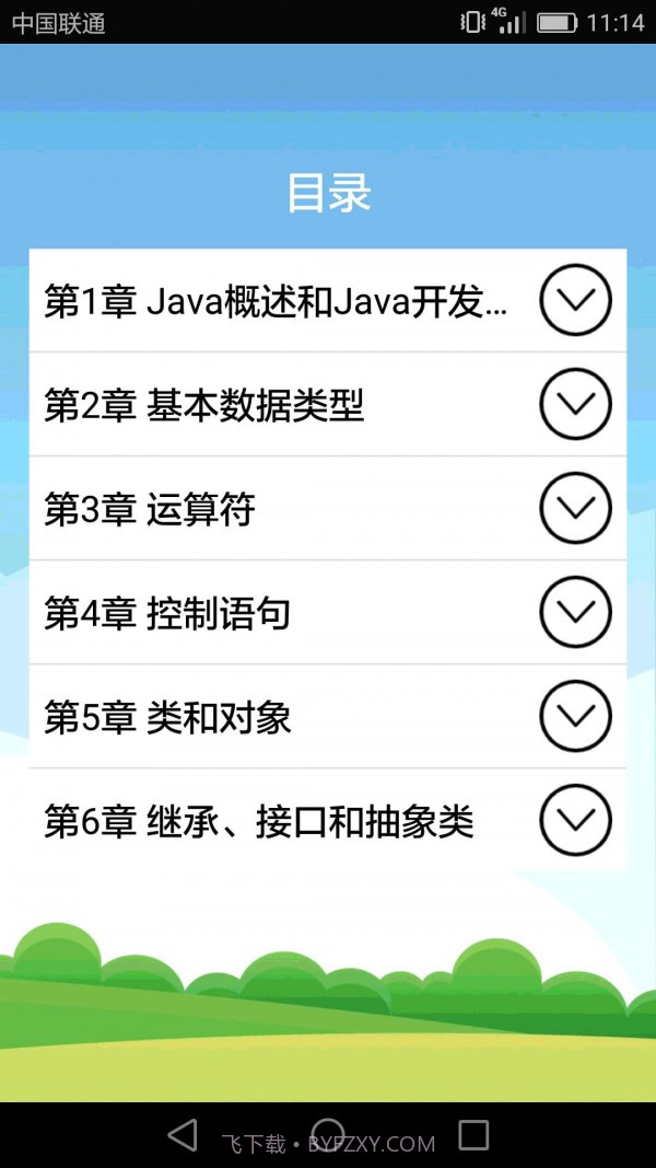 Java语言学习截图3 Java语言学习截图3
