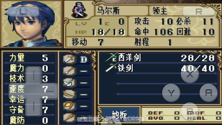 火焰纹章新暗黑龙与光之剑汉化版截图3 火焰纹章新暗黑龙与光之剑汉化版截图3