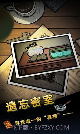 遗忘密室v1.5截图3