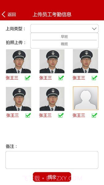 长安保安智能管理系统截图2
