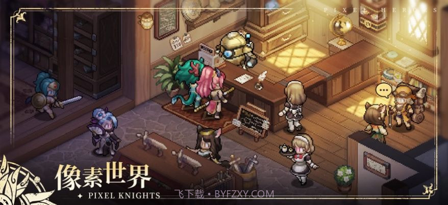 轰天骑士团截图3