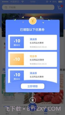 博雅社区管家截图3