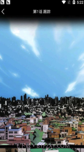 海豚漫画简化版截图1