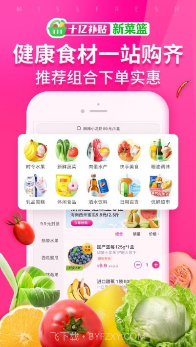 央联美食港截图3