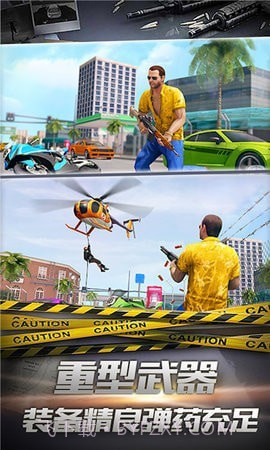 都市终结者截图2