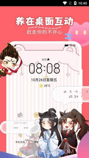 趣味萌宠截图5 趣味萌宠截图5