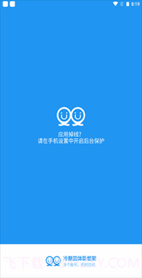 冷颜国际框架截图2