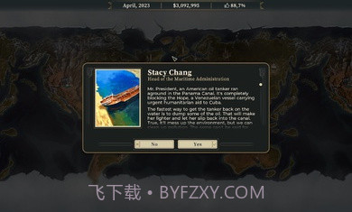 这位是总统截图4