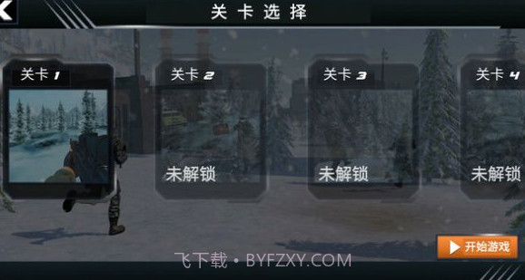 战场突袭射击截图1