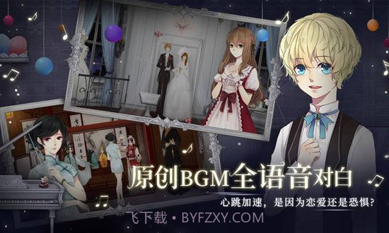 人偶馆绮幻夜截图3