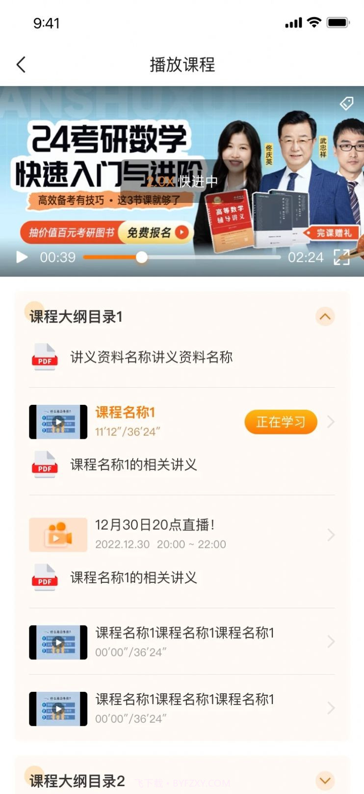 挑灯成硕截图1 挑灯成硕截图1