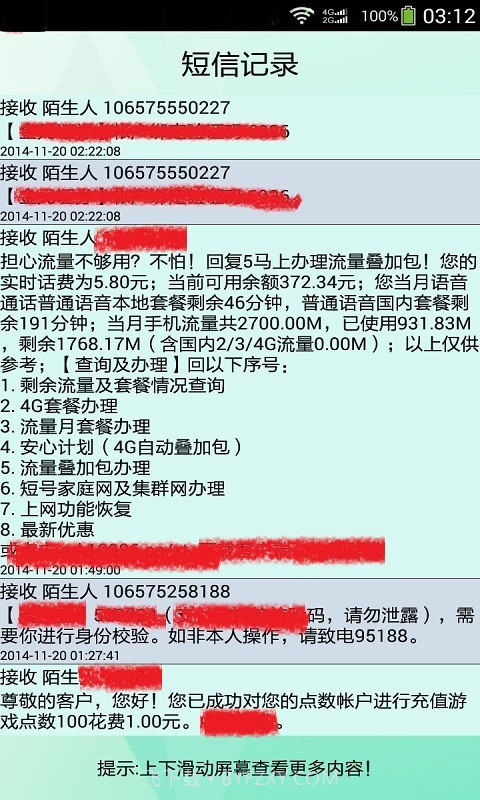 97pin手机定位截图5