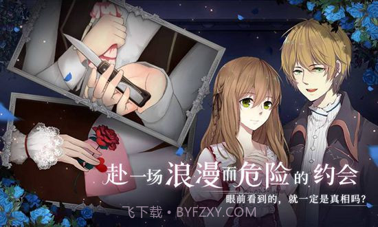 人偶馆绮幻夜截图2