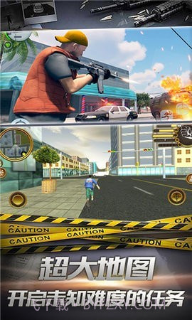 都市终结者截图1