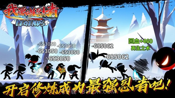 我要当忍者截图2