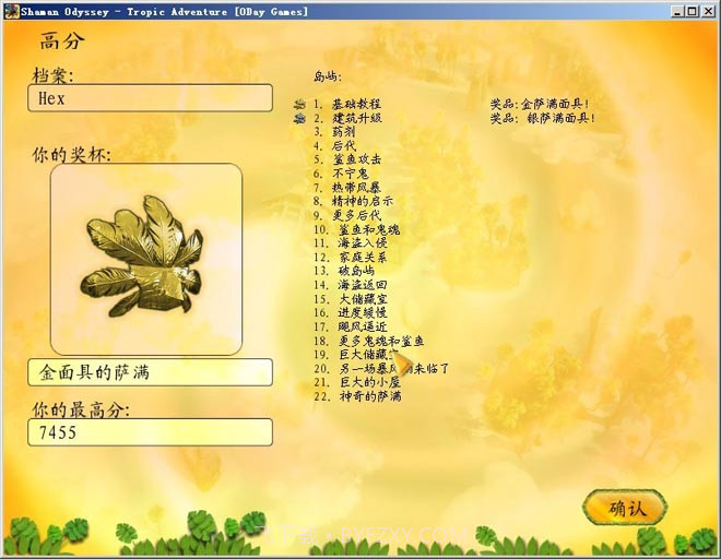 疯狂萨满热带大冒险截图2