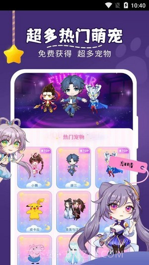趣味萌宠截图3 趣味萌宠截图3