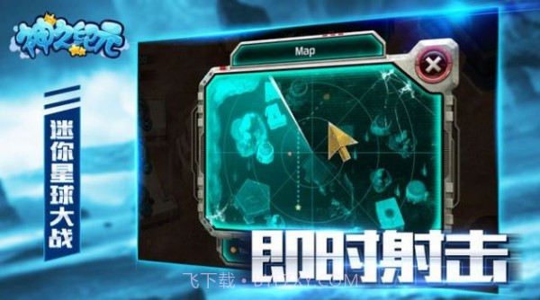 神之纪元截图3 神之纪元截图3