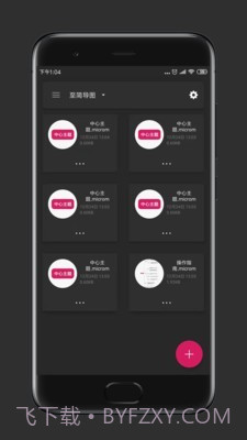 至简导图手机版截图1