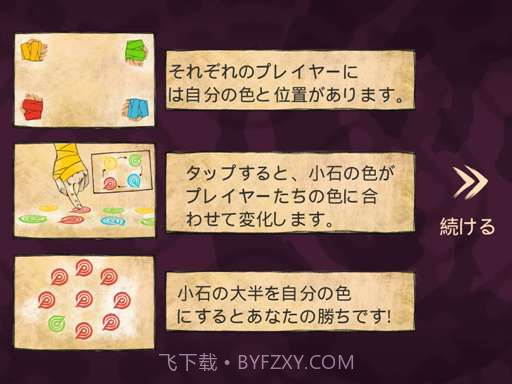 鹅卵石争夺战 Bam fu截图2