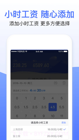兼职临时工记账截图2
