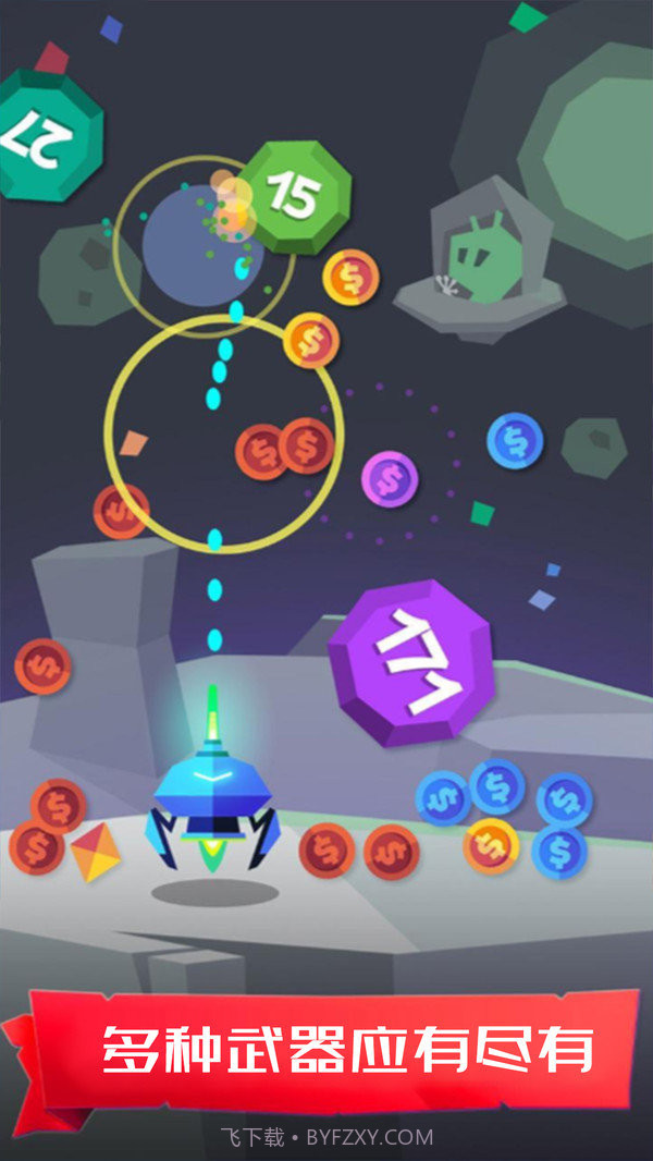 梦幻森林射击截图3