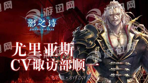 影之诗网易版截图4