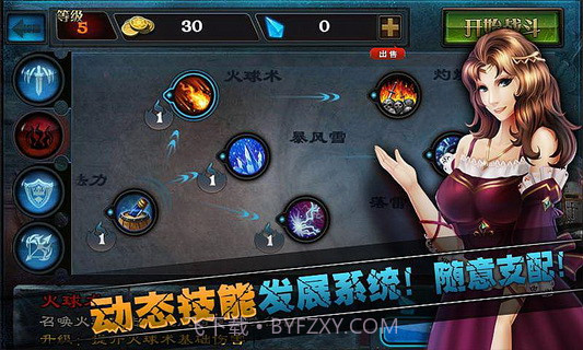 亡者归来APP截图2