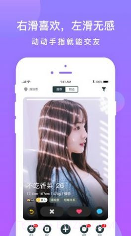 同城探陌聊截图3 同城探陌聊截图3