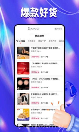 抖团截图2 抖团截图2