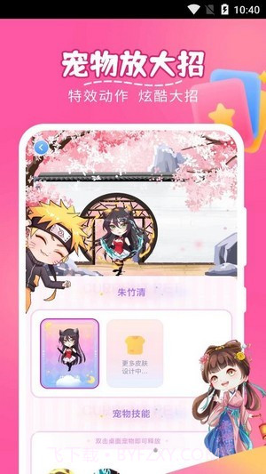 趣味萌宠截图2 趣味萌宠截图2