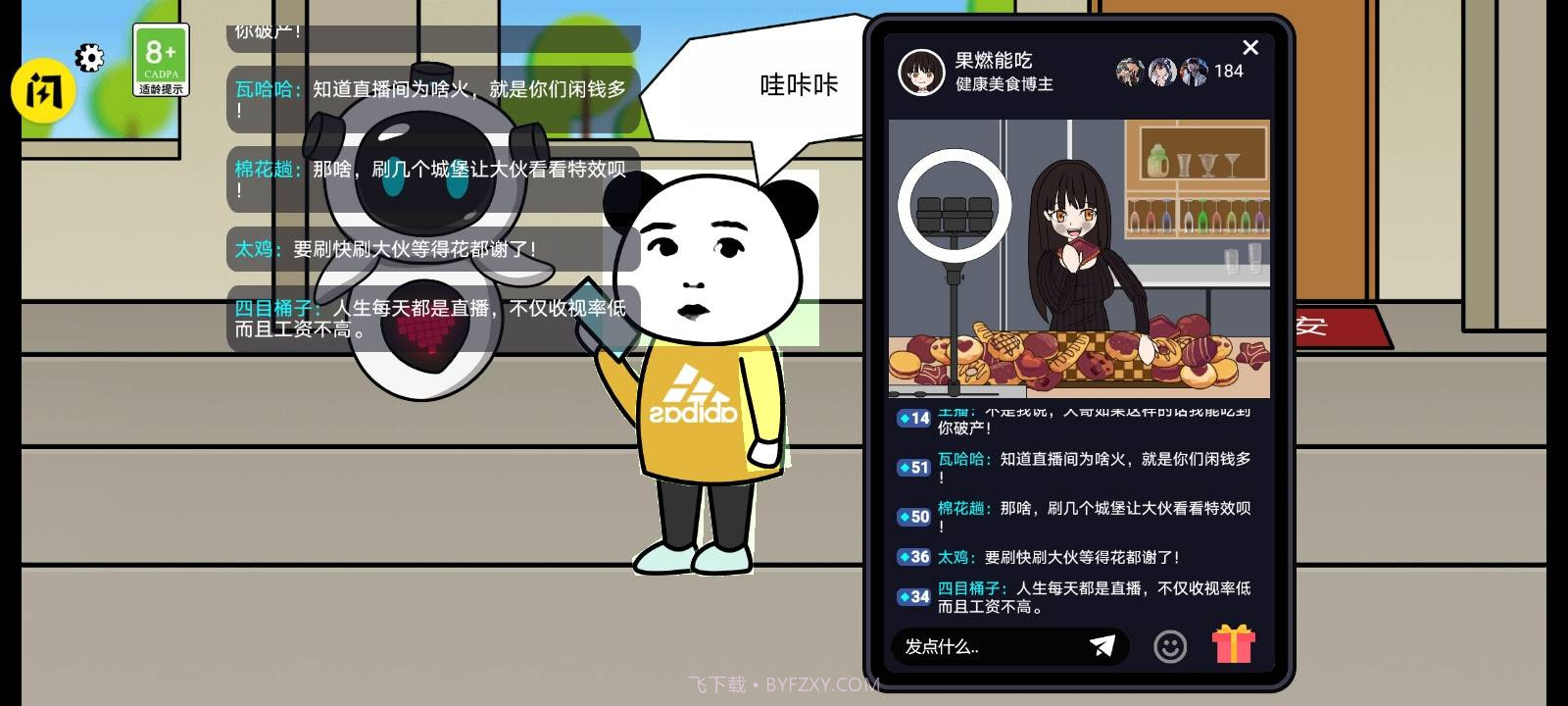 少年逆袭记免费版截图3