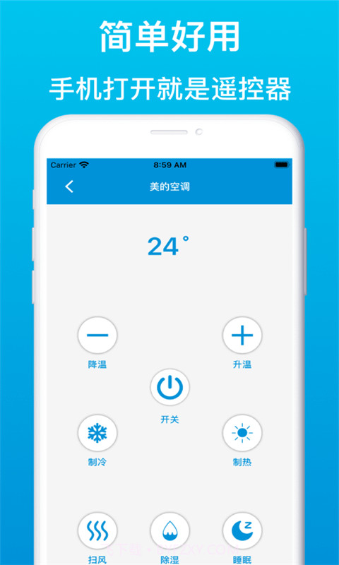 智能遥控器管家截图1