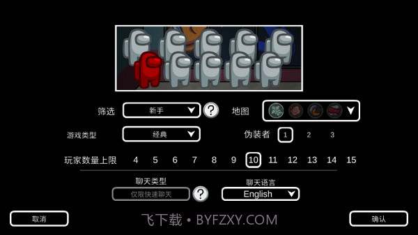 阿秋玩的amongus中文版截图2